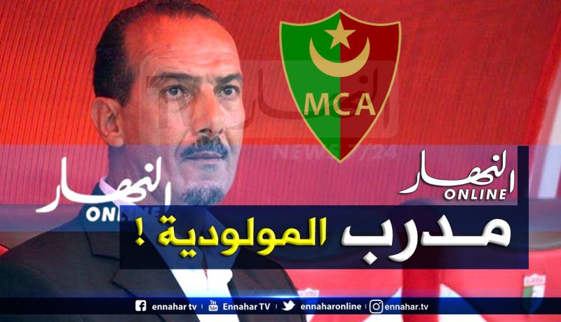 نغيز مدربا جديدا لمولودية الجزائر !