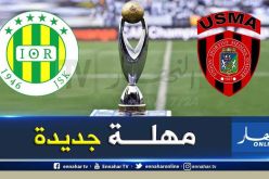 الكاف تمدد مهلة تسجيل اللاعبين الجدد