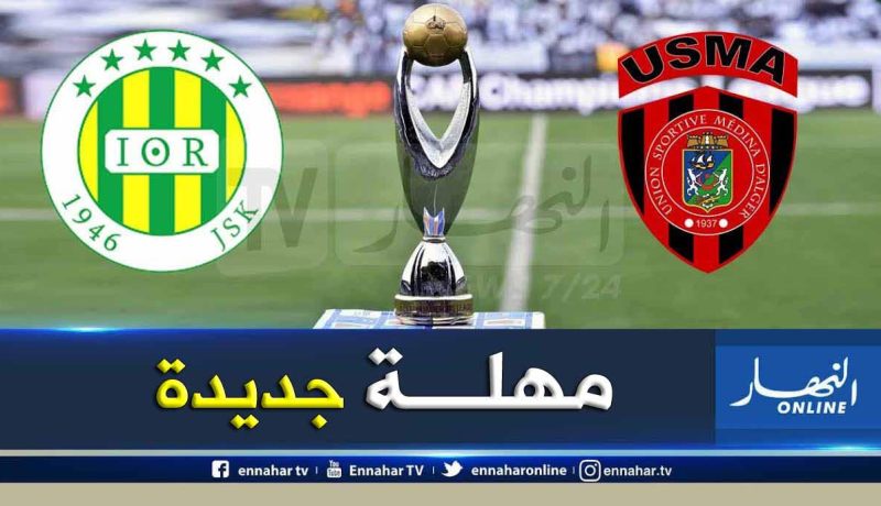 الكاف تمدد مهلة تسجيل اللاعبين الجدد