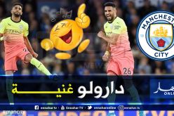 أنصار “السيتي” يألفون أغنية خاصة بمحرز بعد إبداعه ضد إيفرتون