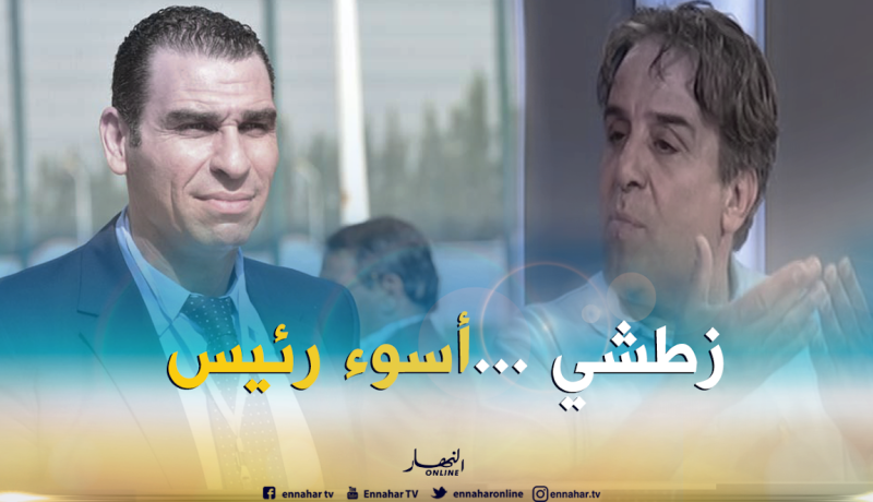 بغدادي: “زطشي أضعف رئيس عرفته كرة القدم الجزائرية منذ الإستقلال”