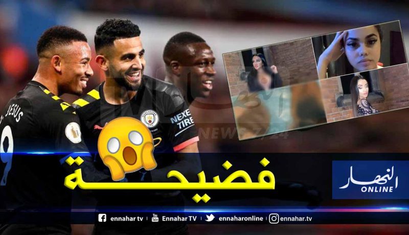 لاعبو “السيتي” قضوا ليلة رفقة 22 عارضة أزياء بعد فوز “أستون فيلا”