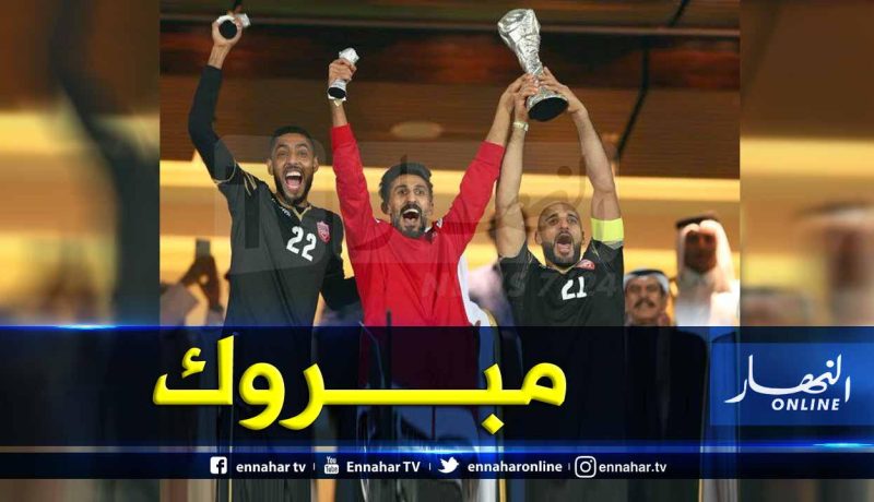 “البحرين” تُتوج بكأس الخليج لأول مرة في تاريخها