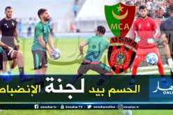 رسميا.. “الرابطة الوطنية” تُعلق على قضية الداربي العاصمي