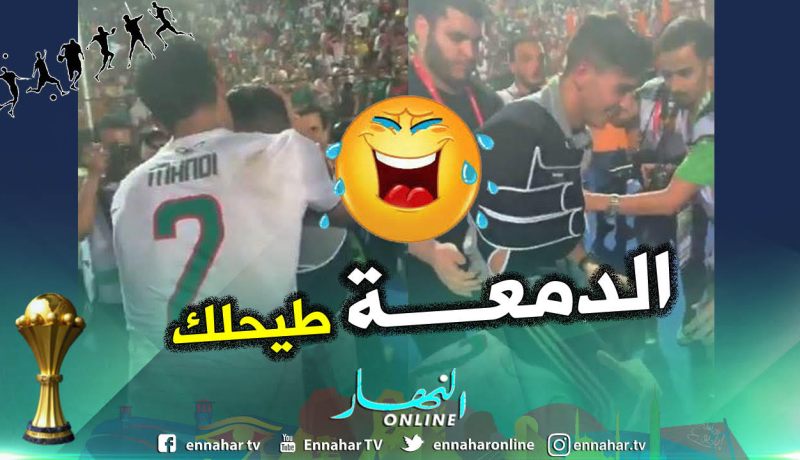 بالفيديو.. ماندي يرفع “عطال” على الأكتاف للإحتفال مع الأنصار
