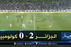 الشوط الأول.. “الخضر” مُتفوقون بثنائية ضد “كولومبيا”