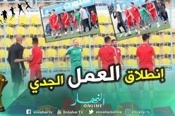 بالصور.. “الخضر” ينطلقون في التحضير للنهائي التاريخي !!