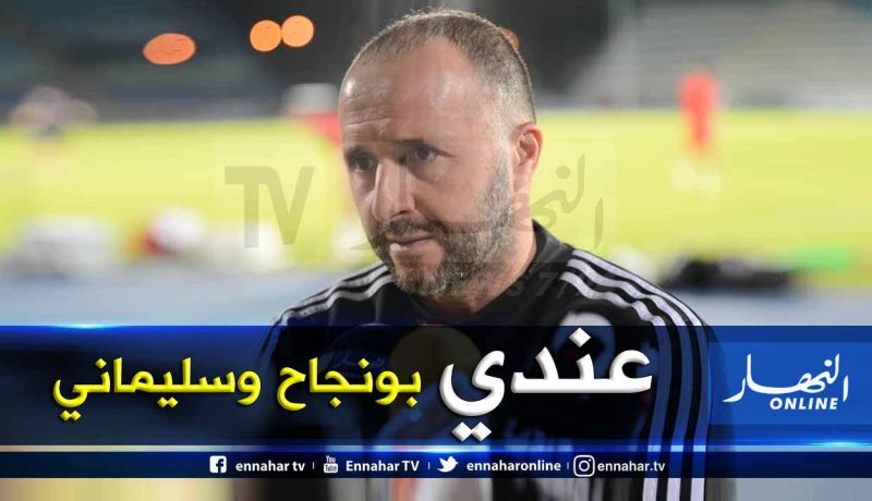 بالفيديو.. “بلماضي” يرد على طلب “بن زيمة” !!