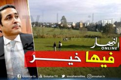 وزير الرياضة يسترجع ميدان “الغولف” من مجمع “سوناطراك”