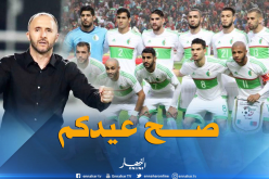 بلماضي ولاعبو الخضر يهنؤون الأمة الإسلامية بعيد الأضحى