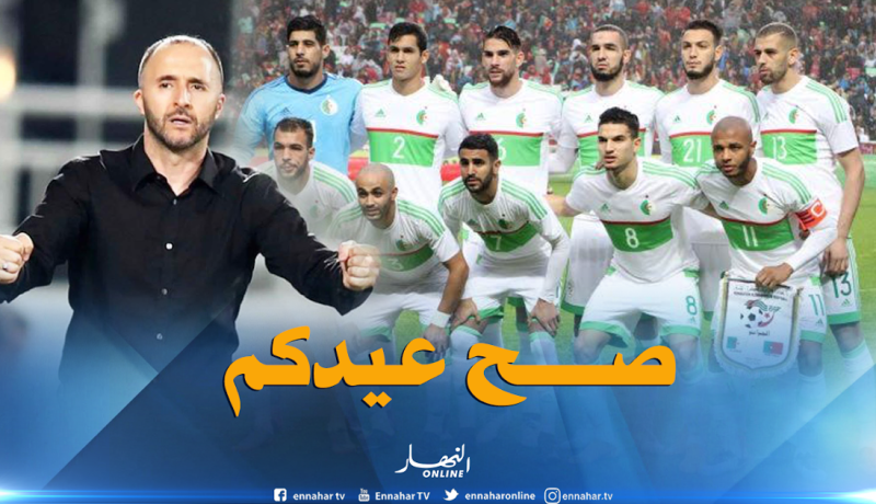 بلماضي ولاعبو الخضر يهنؤون الأمة الإسلامية بعيد الأضحى