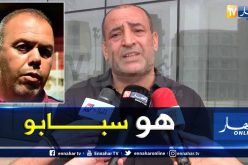 لمين كبير يورط صخري مع سوناطراك