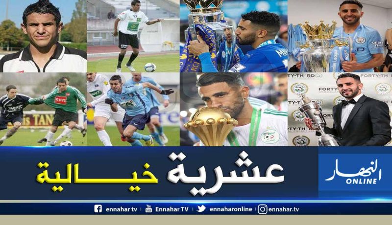 محرز:”من ملاعب فارغة الى خزينة مليئة بالألقاب”