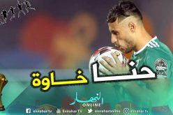 بلايلي: ” لازم نفرحو الشعب ديالنا عندو بزاف مافرحش”