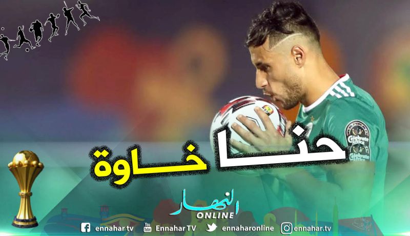 بلايلي: ” لازم نفرحو الشعب ديالنا عندو بزاف مافرحش”
