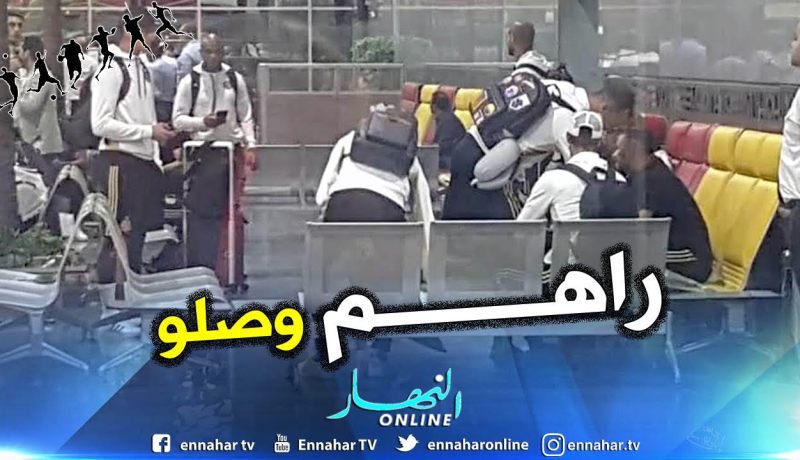 بالفيديو..وصول التشكيلة الوطنية إلى القاهرة للمشاركة في كان 2019