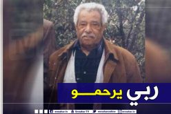 الوادي: وفاة المجاهد خليفة مراد أحد أبطال معركة بئر الرومان