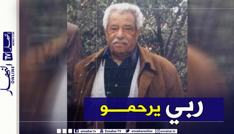 الوادي: وفاة المجاهد خليفة مراد أحد أبطال معركة بئر الرومان