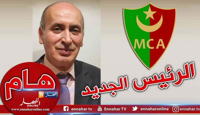 سوناطراك تُعين “ألماس” خلفا لعاشور بطروني