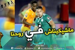 بلايلي يوضح بخصوص ركلة الجزاء الضائعة