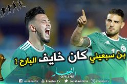 دولور: ” رامي كان رائعا والجزائر تملك 23 محارب”