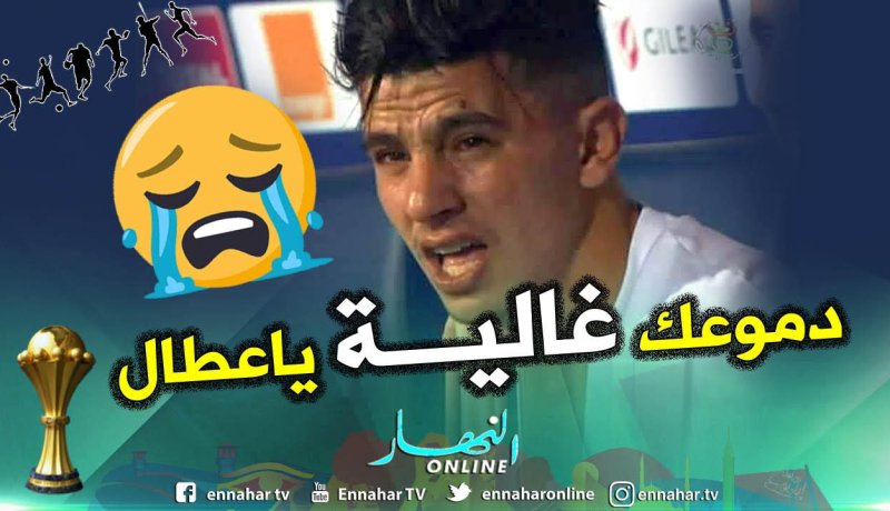 “عطال” يوجه رسالة مؤثرة للجزائريين !!