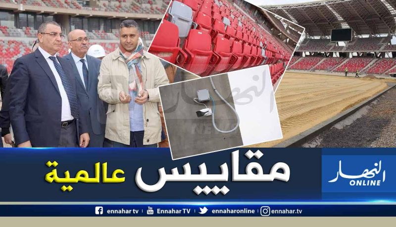 بالصور.. والي وهران يقف على عملية وضع العشب الطبيعي بالملعب الجديد