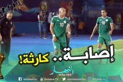 فيغولي يتحدث عن خطورة إصابته ومشاركته أمام نيجيريا