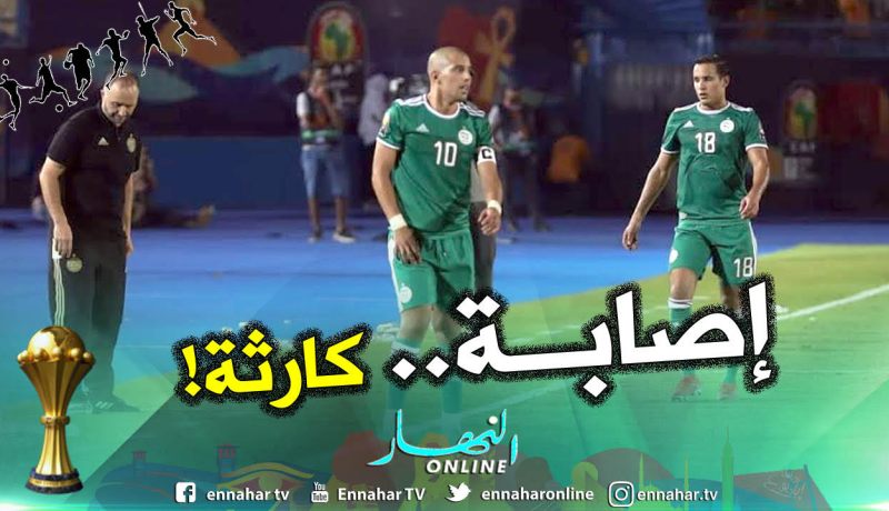 فيغولي يتحدث عن خطورة إصابته ومشاركته أمام نيجيريا