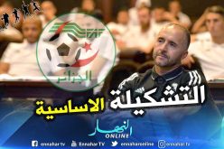 “بلماضي” يدفع بكل أوراقه الرابحة في مواجهة “كولومبيا”