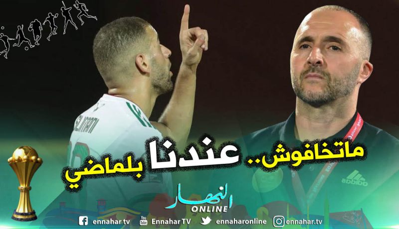 سليماني: “بوجود بلماضي ..لست قلقا من مواجهة نيجيريا”
