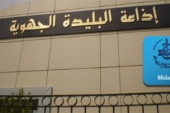غلق إذاعة البليدة الجهوية إلى غاية نهاية فترة الحجر الصحي الكلي للولاية
