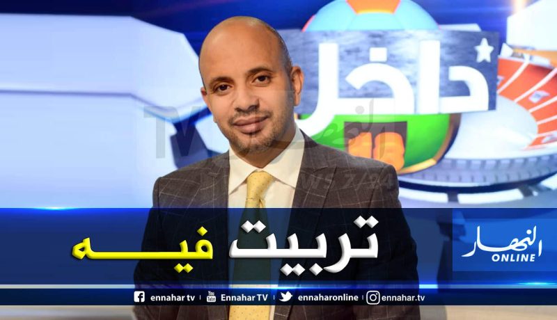 برناوي يكشف إسم الفريق الذي يُناصره في الجزائر