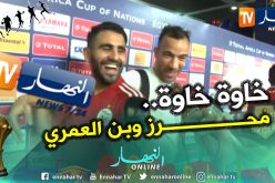 شاهد.. محرز يمازح بن العمري ويرد على المشككين عبر “النهار” !!