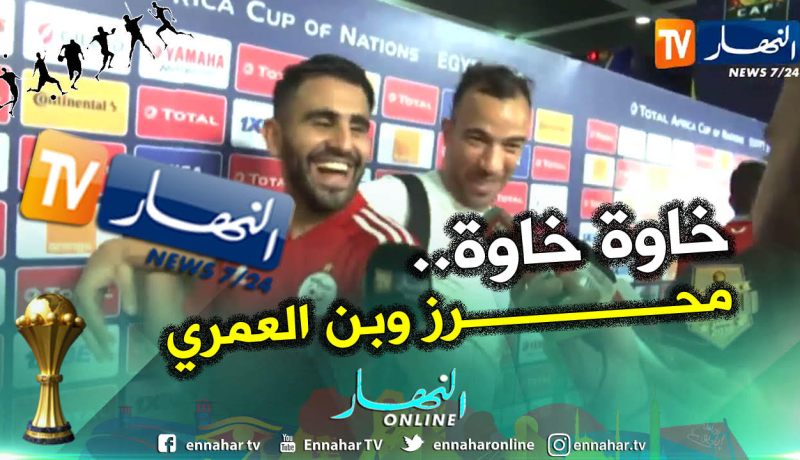 شاهد.. محرز يمازح بن العمري ويرد على المشككين عبر “النهار” !!