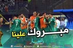 بالصور.. الخضر يتأهلون للدور الثمن النهائي للكان !!