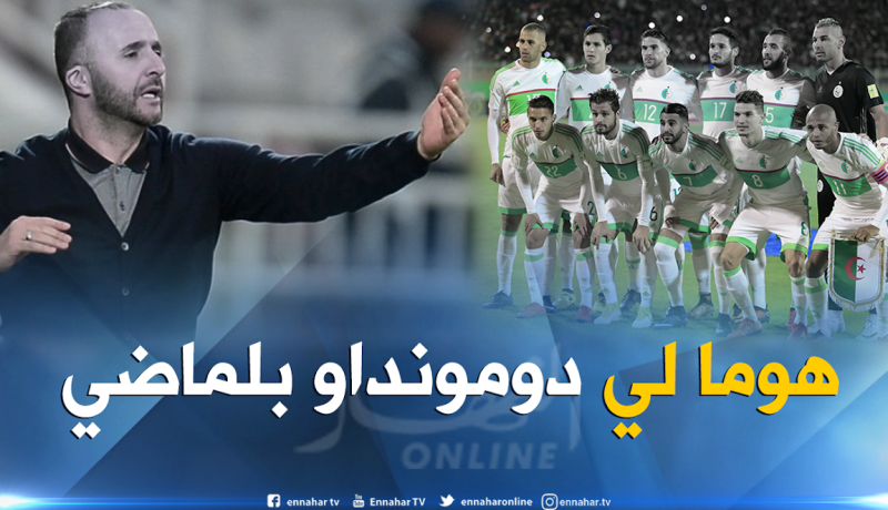 ركائز الخضر طالبوا بتعيين بلماضي كناخب وطني