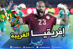 “الكاف” تُثير الإستغراب بشأن “مبولحي” !!