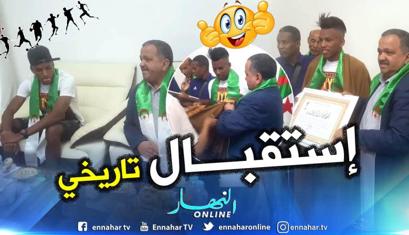 بالصور.. والي “بشار” يُكرم “بوداوي” بعد عودته