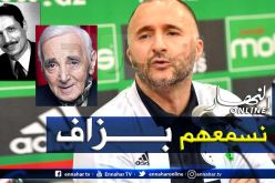بلماضي يكشف عن ذوقه الغنائي في حوار خارج عن المألوف