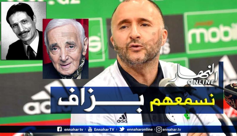 بلماضي يكشف عن ذوقه الغنائي في حوار خارج عن المألوف