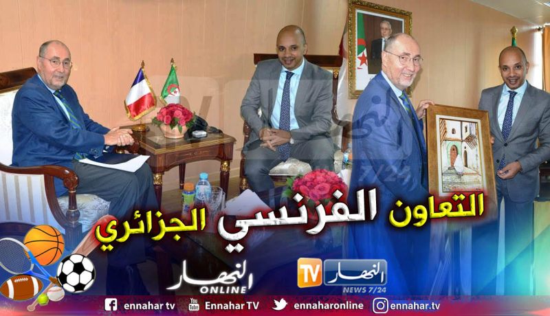 بالصور.. “برناوي” يستقبل السفير الفرنسي !!