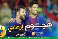 محاولة تفجير سيارتي “ميسي” و”سواريز” !!