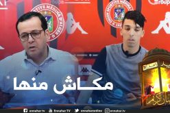 بوزناد يكشف حقيقة إصابة اللاعب بعوش!