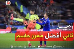 أرقام مُذهلة لمحرز ضد ليستر سيتي