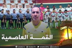 هذه هي حقيقة تأجيل داربي العميد وسوسطارة في كأس الرابطة