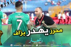 “بلماضي” يكشف مادار بينه وبين محرز قبل إشراك “دولور” !!
