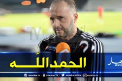 “بلماضي” يُطمئن الجميع قبل مواجهة بوتسوانا