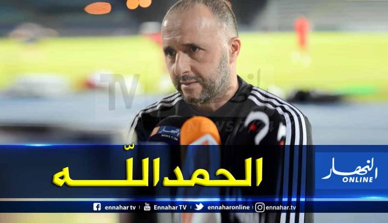 “بلماضي” يُطمئن الجميع قبل مواجهة بوتسوانا