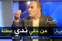 بالفيديو.. مدوار:”لم أفهم السبب وراء تتبع خطواتي”